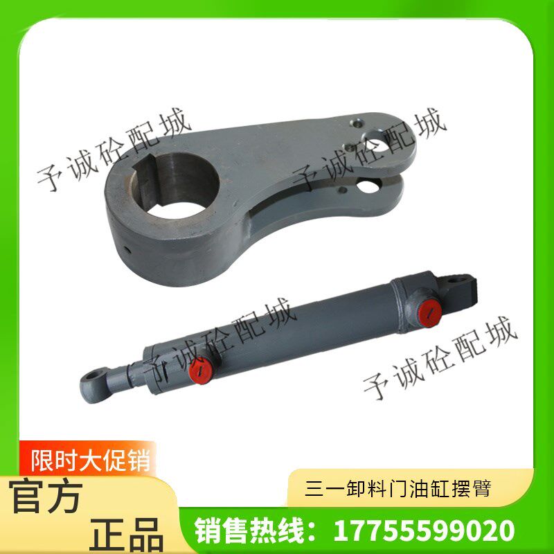 三一卸料门油缸摆臂开关门拉杆 卸料门连杆/摆杆三一搅拌机配件