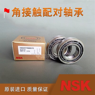 日本进口角接触轴承7016 7017 7018 7019C AC B CTYNSULP4P5 配对
