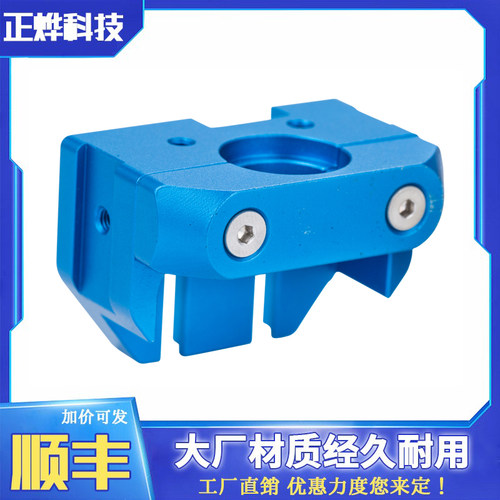 Ender 3D打印机 改装E3d V5/V6 /火山/蚊子/飞龙热端 全金属夹具