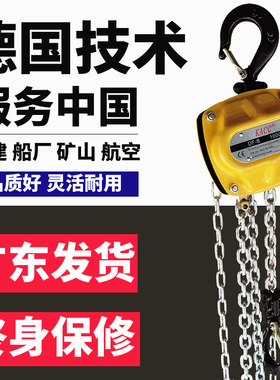 KACC牌手拉葫芦出口款是1吨2吨3T5T手拉吊链倒链精品高档起重吊机
