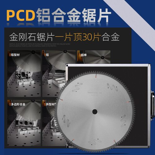 PCD金刚石锯片18寸500大双头锯锯片断桥铝合金门窗角码铝型材锯片