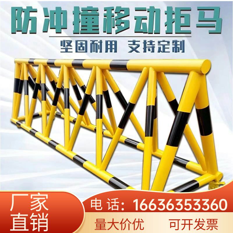 天津拒马路障移动防撞拒马护栏阻车幼儿园政府单位学校防冲撞设施