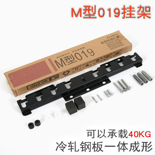 M型018 019液晶电视机万能通用型32寸挂架挂墙上壁挂适用海信创维