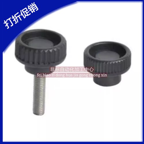 HAU81-M4/5/6/8-L10/15/20/25/30/35/40  条纹把手 工程塑料旋钮