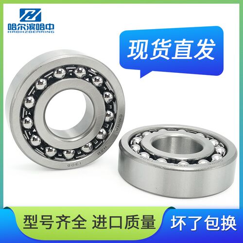 哈尔滨双列调心球轴承2300 2301 2302 2303 2304 2305 2306 2307K