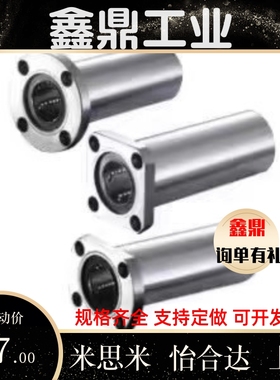 直线轴承E-LMG21/22/23-dD6D40/8 d10 d12 d16/d20/d25/d30d35/50