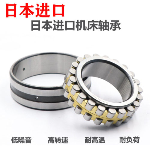 日本进口机床精密轴承 NN3021 NN3022 NN3024 NN3026 K P4 P5