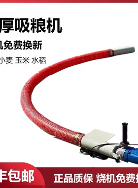 吸粮机小型家用抽粮机软管吸粮机大吸力小麦玉米吸谷机绞龙上料机