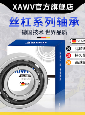德国技术71900 71901角接触71902万能配对71903轴承71904 C AC P5
