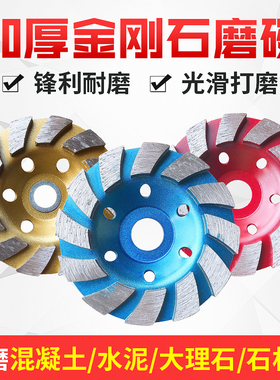 金刚石碗磨盘加厚碗型角磨机打磨片地坪大理石混凝土水泥抛光磨轮