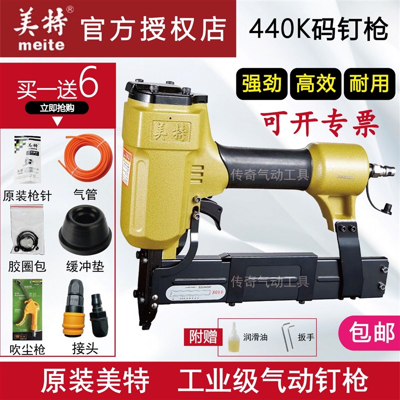 美特438K码钉枪 440KB码钉枪沙发木箱制作425K用于藤椅金 刚网窗