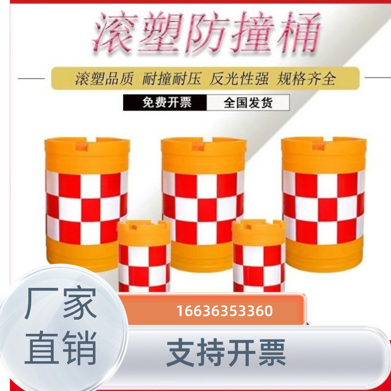 重庆滚塑防撞桶圆柱形防撞墩道路交通警示注水防撞桶塑料船型沙桶