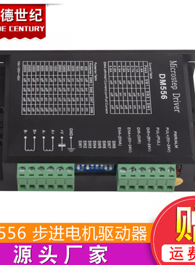 DSP数字式42/57/86步进电机驱动器256细分DM556替代M542//TB6600