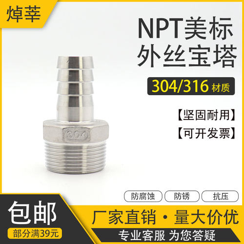 304不锈钢美标NPT六角外丝塔接头 外牙转皮接格林水嘴软管接头