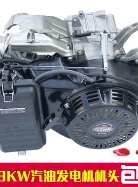 汽油发电机动力 188F 190F192F 5KW 6.5KW8千瓦 6500 发电机机头