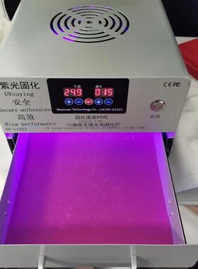 手机维修PP结构胶水紫外线灯1440W大功率烤灯无影胶UV固化灯箱