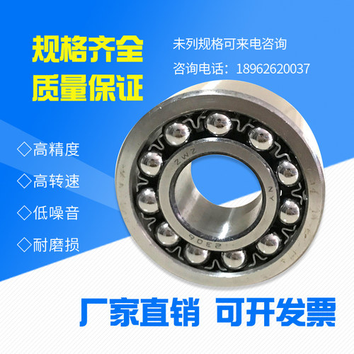 调心球轴承2303 2304 2305 2306 2307 2308 2309 2310 2322  K