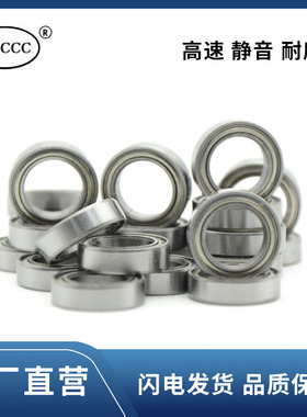 微型滚珠小轴承 MR117Z MR117ZZ MR117RS 677 L-1170ZZ 7*11*3mm
