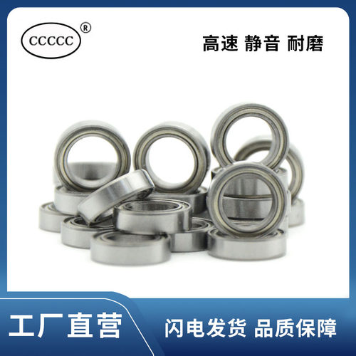 微型滚珠小轴承 MR117Z MR117ZZ MR117RS 677 L-1170ZZ 7*11*3mm