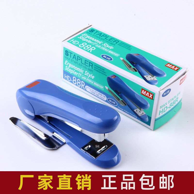 包邮进口MAX美克司HD-88R订书机 2115拱形订书机带起钉器B8书机