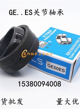 自润滑向心关节轴承GE110ES 内径110外径160内圈高70外圈高55mm