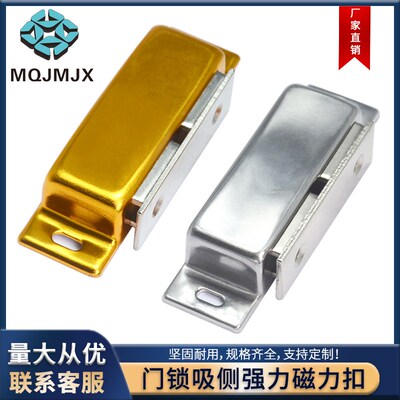 磁力扣铝合金壳MGCE1/2固定座强力门吸磁吸侧吸磁力锁扣C-MGCE1/2