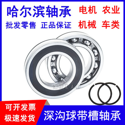 HRB哈尔滨卡簧槽轴承6314 6315 6316 6317 6318 带槽6319RZ 6320N