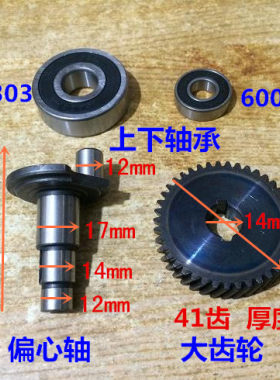 红箭肯达精锐0940电稿配件连杆活塞环皮圈偏心轴轮大平板齿轮轴承