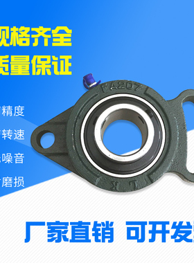 外球面带座轴承可调菱形FA座UCFA204 205 206 207 208 209 210...