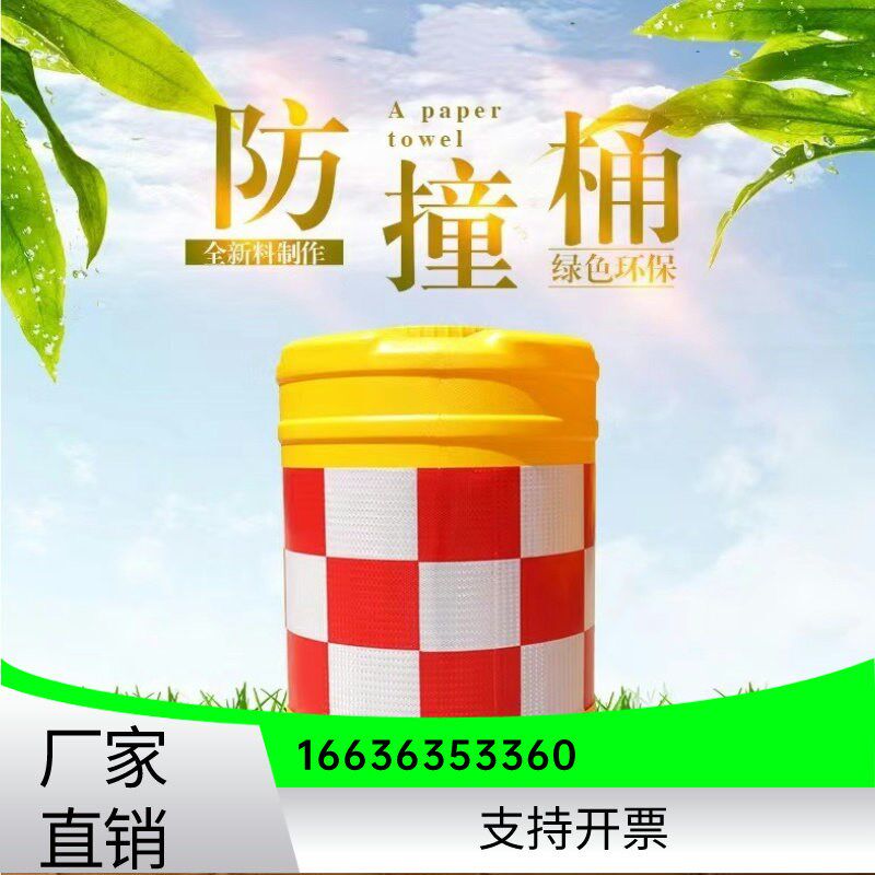 四川水马防撞桶圆柱形塑料隔离桶高速路口道路交通注水反光警示墩