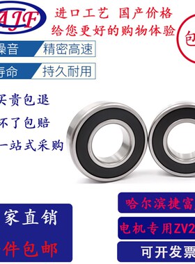哈尔滨捷富轴承6308 6309 6310 6311 6312 6313 6314 6315ZZ RS