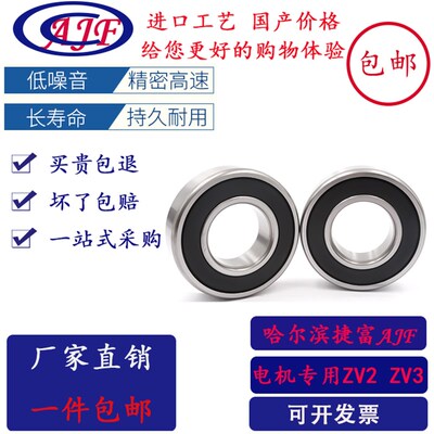 哈尔滨捷富轴承6308 6309 6310 6311 6312 6313 6314 6315ZZ RS