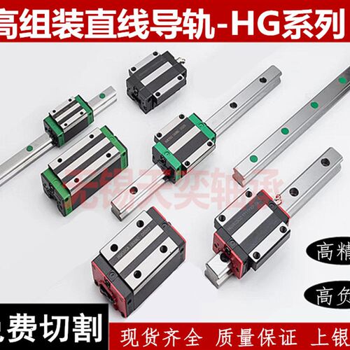 国产精密直线导轨滑块HGH HGW15 20 25 30 35 45法兰线性滑块