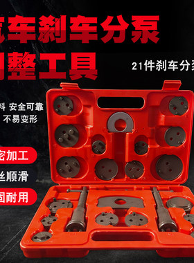 分离正反牙汽车套装整组扳手制动泵碟刹片大全22刹车分泵回位工具