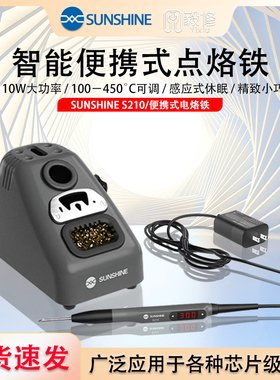 SUNSHINE S210 便携式智能电烙铁手机维修芯片主板焊接工具可调温