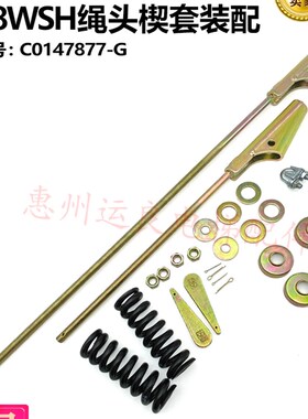 运良电梯配件8WSH锥套绳头楔套装配C0147877-G新款一体式A5994251