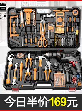 日本质造家用电钻电动手工具套装五金电木工维修多功能工具箱组套