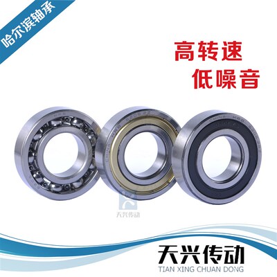 HRB哈尔滨轴承正品6213ZZ/RZ尺寸:65*120*23高速低噪音深沟球轴
