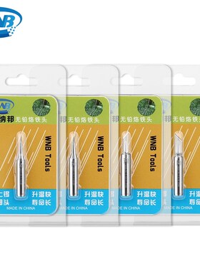 维纳邦烙铁头 焊台936 969通用烙铁头内热焊嘴烙铁头刀头尖头弯头