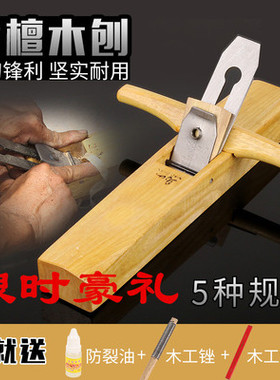 木工刨子创刀创盖木工刨套装木刨刨子整套木工手推刨手工刨