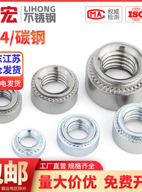 304不锈钢/镀锌 浮动压铆螺母自锁扣锁紧调节螺丝帽AS LAS AC