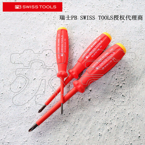 瑞士原装进口PB Swiss Tools 十字绝缘螺丝刀3件套PB 58548 套装