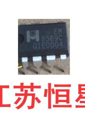 全新原装 直插7脚  EM8569C   EM8569A   电源管理芯片 DIP-7