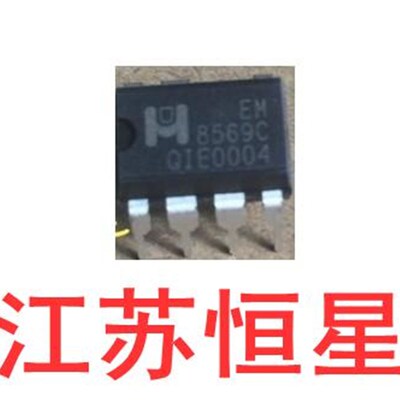 全新原装 直插7脚  EM8569C   EM8569A   电源管理芯片 DIP-7