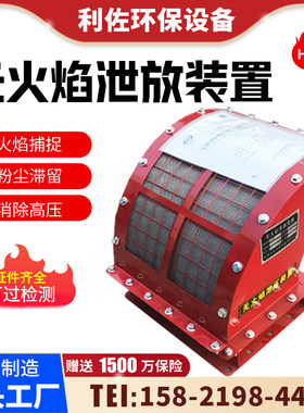 无火焰泄爆装置提升机阻火器泄放泄爆窗粉尘管道隔爆阀防爆泄爆片