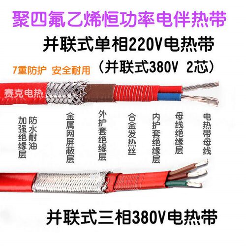 RDP2恒功率并联式电热带 单相防爆加强型220VF4聚四氟防腐伴热线