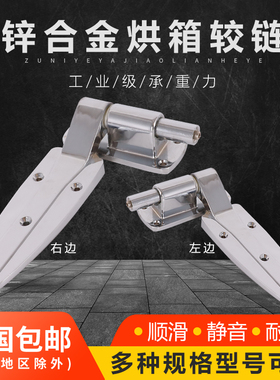 冷库门1238升降合页铰链平开门烤箱折页全埋门活页烘箱门把手配件