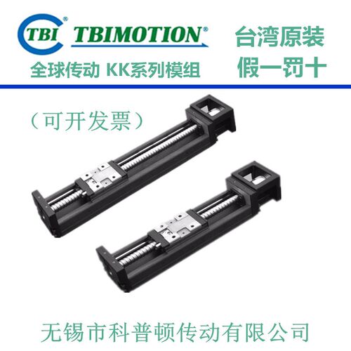 台湾TBI精密模组滑台 KP03310VS KP04610VN KP04620VN KP4610VS