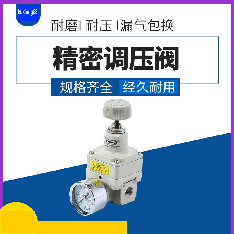 SNS神驰气动 精密调压阀 IR1000-01 IR2010-02 IR3020-03 IR2020