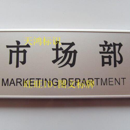 高档办公室标牌定做铝合金易更换卡槽科室门牌卡槽插牌双色板雕刻